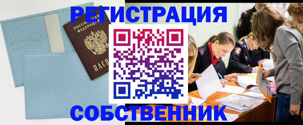 временная регистрация 2025 в Можайске